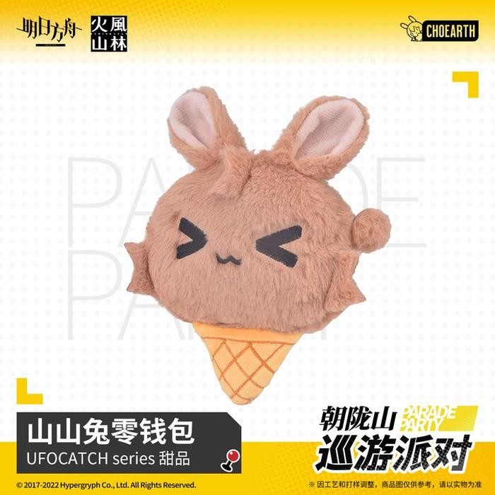 Amiya Coin Purse Rabbit Plush (20cm) - Arknights
