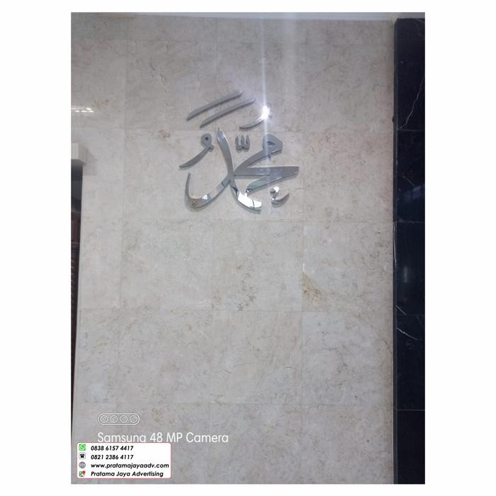 Kaligrafi stainless lafadz ALLAH dan MUHAMMAD