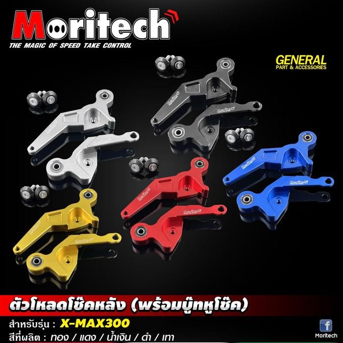 Lowering Kit XMAX300 Moritech