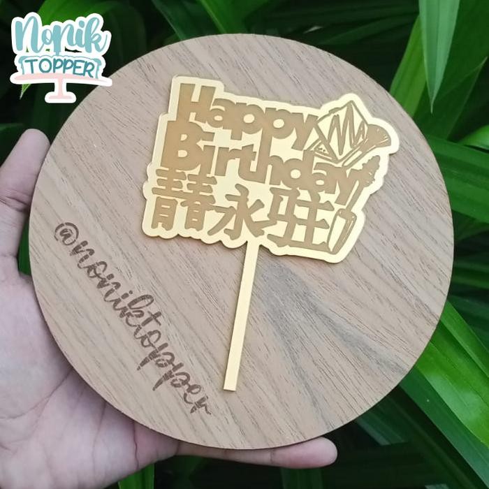 Custom Topper Birthday Wish in Chinese Acrylic Hiasan Cake 1 HARI JADI