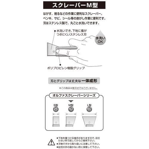 

OLFA SCRAPER 35MB KODE 852