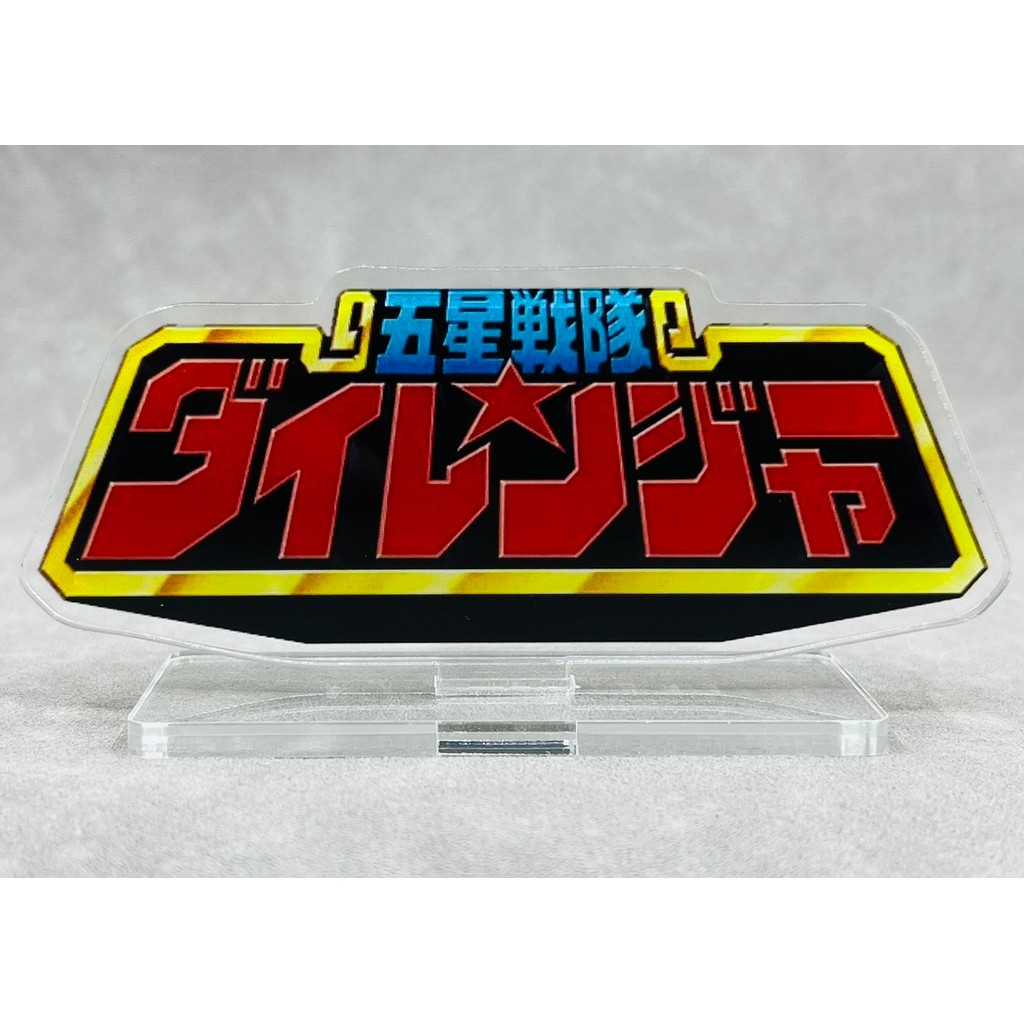 Power Rangers Dino Charge Acrylic Standee 12cm Ninja Sentai Kakuranger Gogo Sentai Boukenger