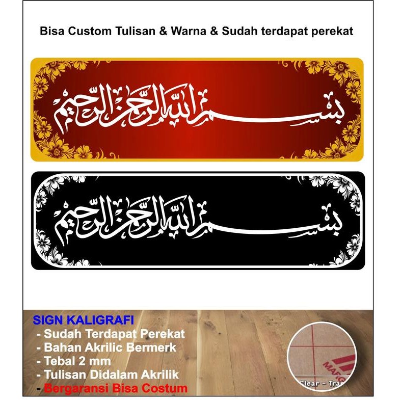 

AKRILIK PAPAN BASMALLAH KALIGRAFI BISMILLAH ACRYLIC