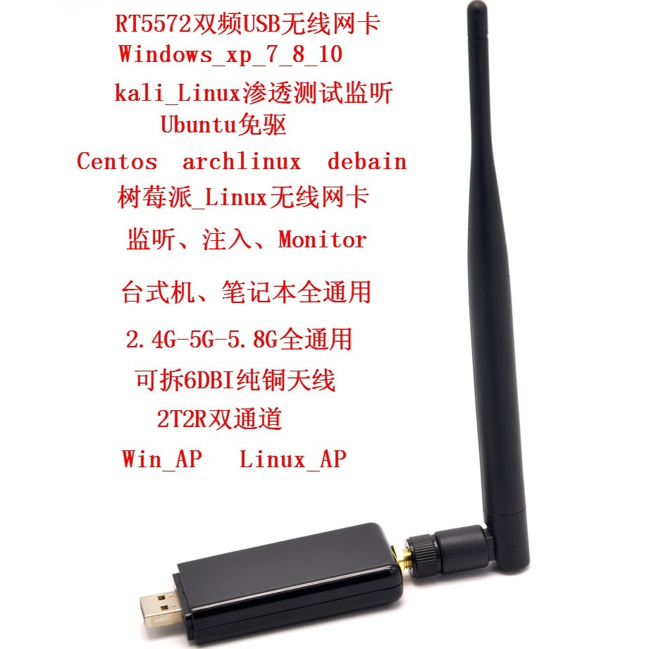Rt5572 Dual Band USB Wireless Network Card 5g Wireless Network Card Desktop Notebook Receiver Linux