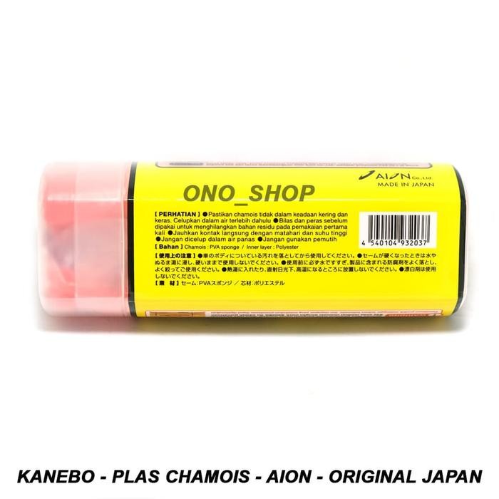 3M Otocars - Kanebo - Plas Chamois - - Original Japan - Color