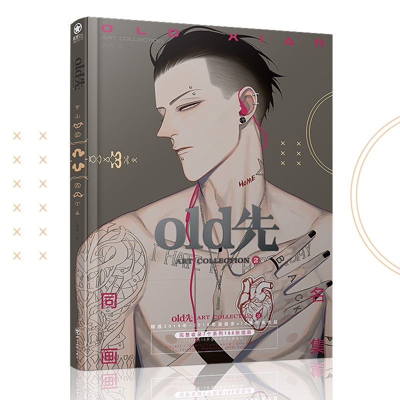 New Old Xian Art Collection Book illustration Artwork Comic Cartoon Characters Painting Collection