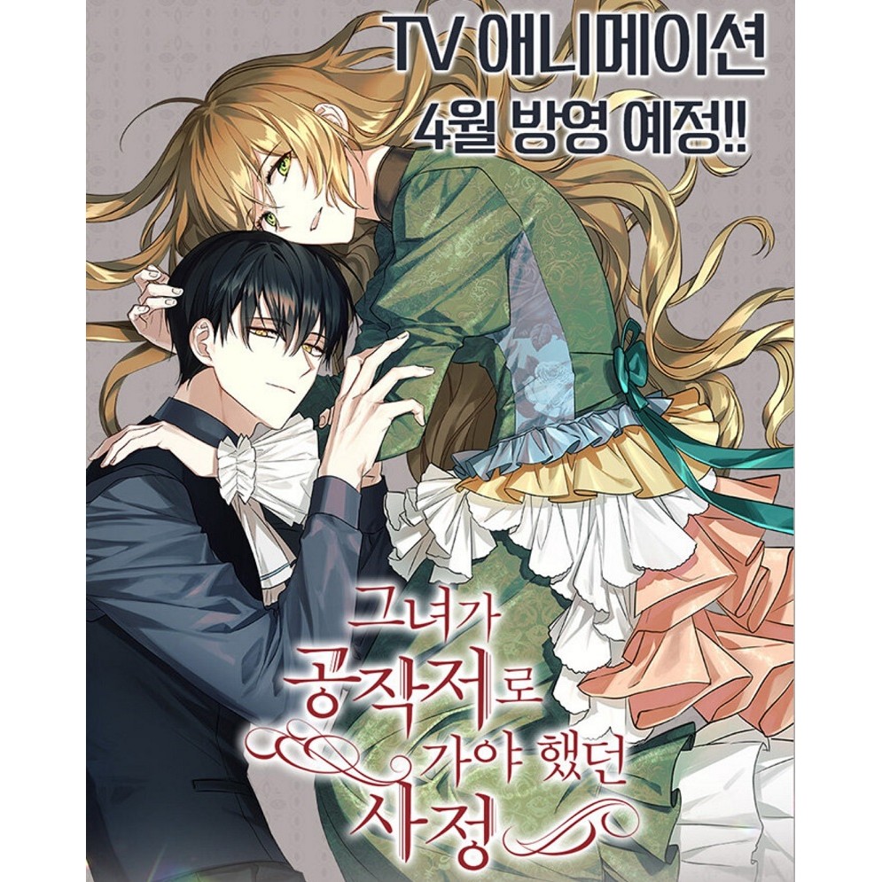 Why Raeliana Ended Up at the Duke's Mansion Korean Comic Book Vol. 8 Korean Fantasy Romance Manga