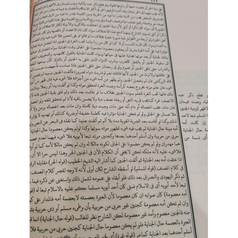 

SALE !!! BAJURI 1/2 JILID - AL HIDAYAH READYY