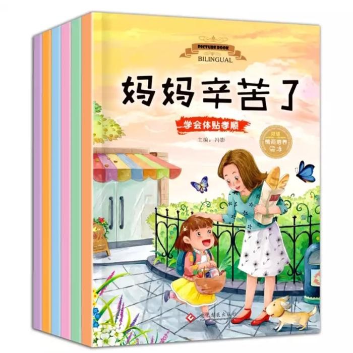 

Buku cerita anak bilingual Mandarin Inggris - Animasi kartun