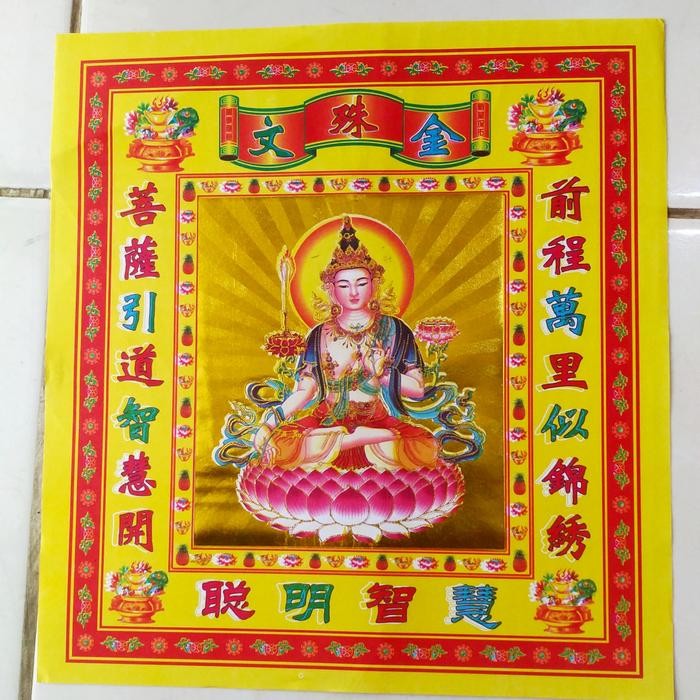 

5WUM Kertas Sembahyang Import 12 Inch (When Zhu Phu Sa)