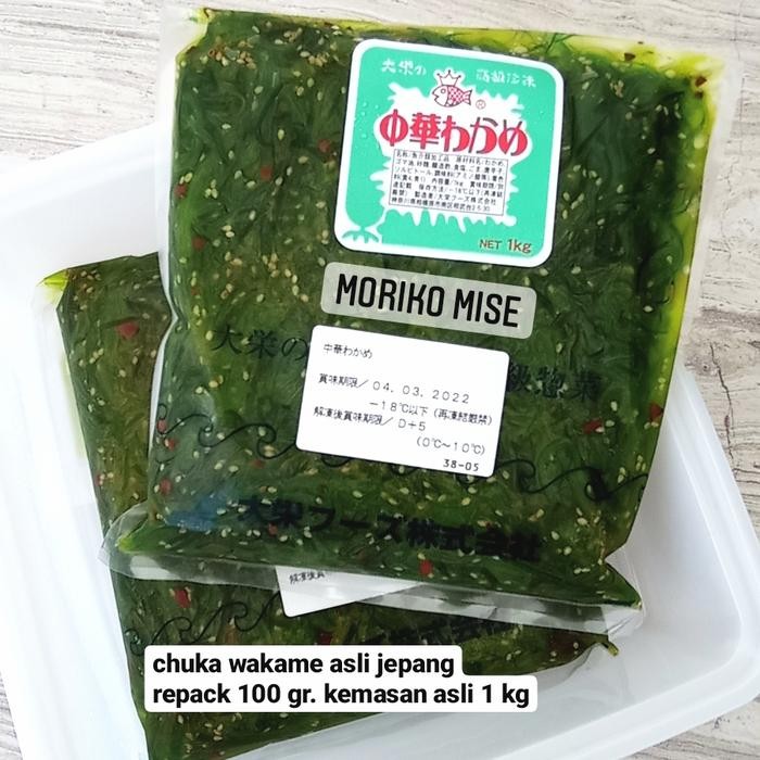 

Diskon! Promo Chuka Wakame Salad Rumput Laut Seaweed Salad Asli Jepang 1Kg