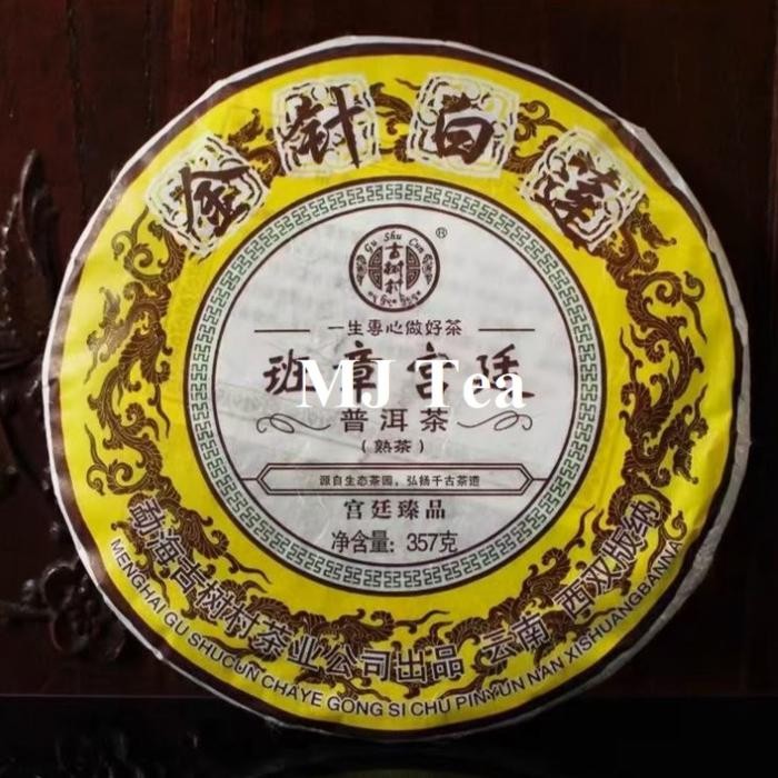 

Puerh Tea Ripe Tea Banzhang Palace Golden Needle and White Lotus 357gr