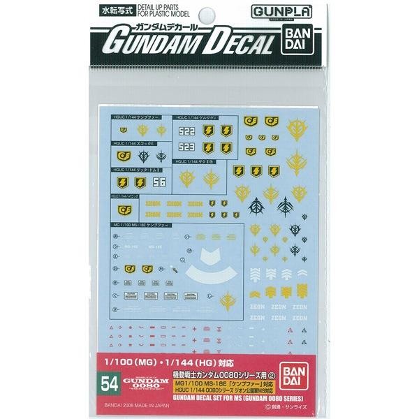 

BRG BARU GUNDAM DECAL 54 HGUC 0800 ZEON 55535/61149