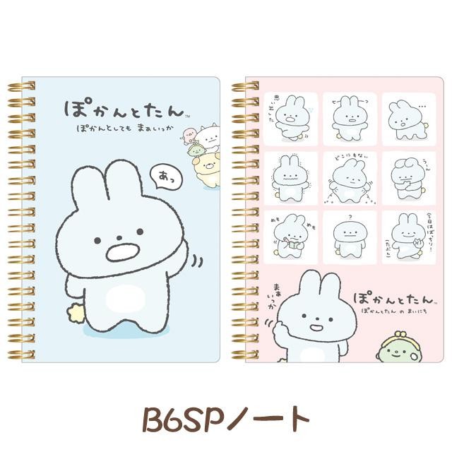

Notebook B6 San-X Pokantotan 60 Sheets Ruled Book Limited Edition
