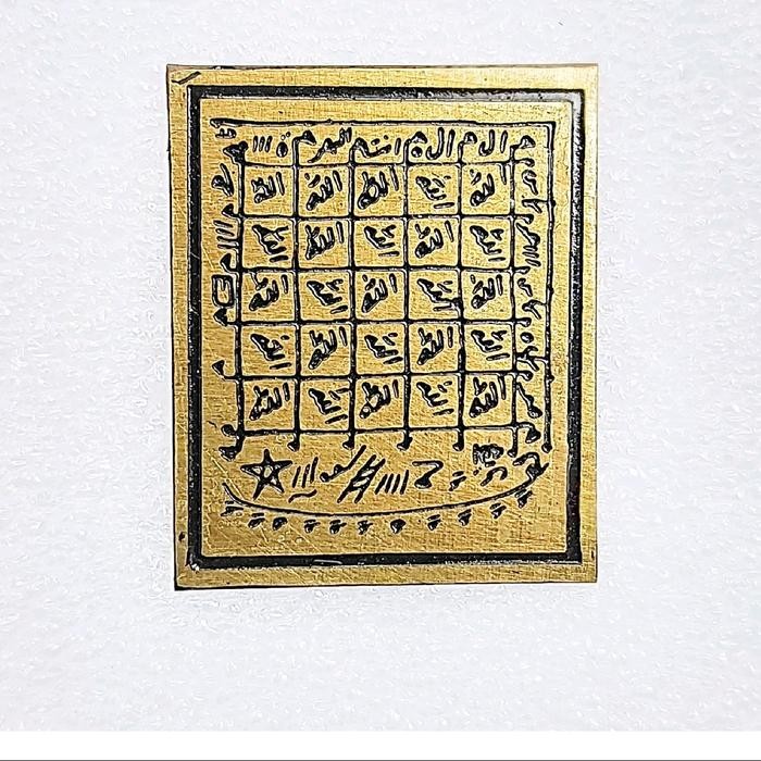 Lempengan Hiriz Untuk Rezeki dan Melancarkan Urusan Asli dari Iran