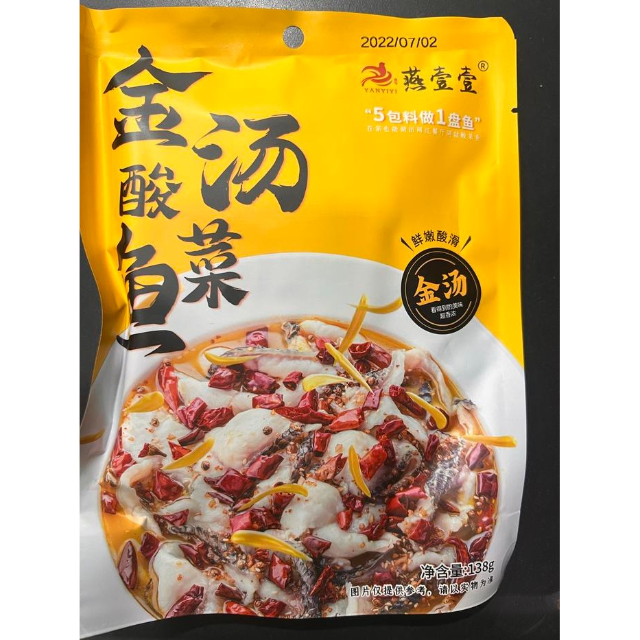 

Bumbu Instan Ikan Jin Tang Suan Cai Yu