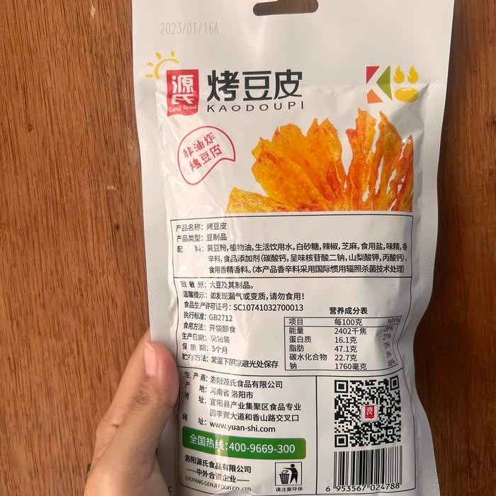 

Cemilan Instan Kulit Tahu Kao Dou Pi 65Gr