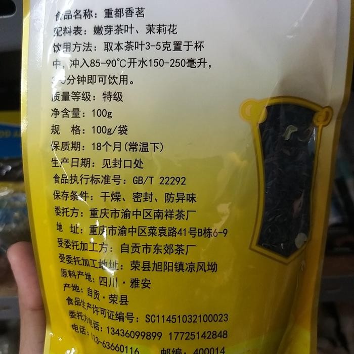 

Teh Hijau / Teh Jasmine /