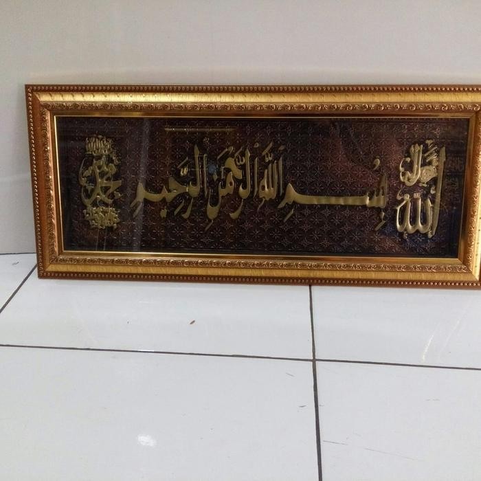 

Kaligrafi Lafadz Bismillah