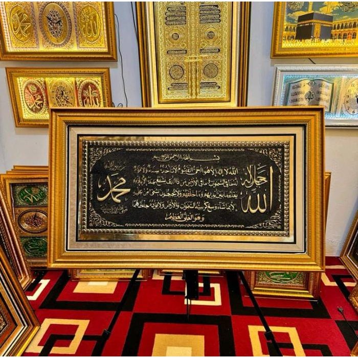 Kaligrafi Hiasan Dinding Ayat Kursi Dekorasi Dinding Ruang Tamu Pajangan Kaligrafi Timbul Emas Arab