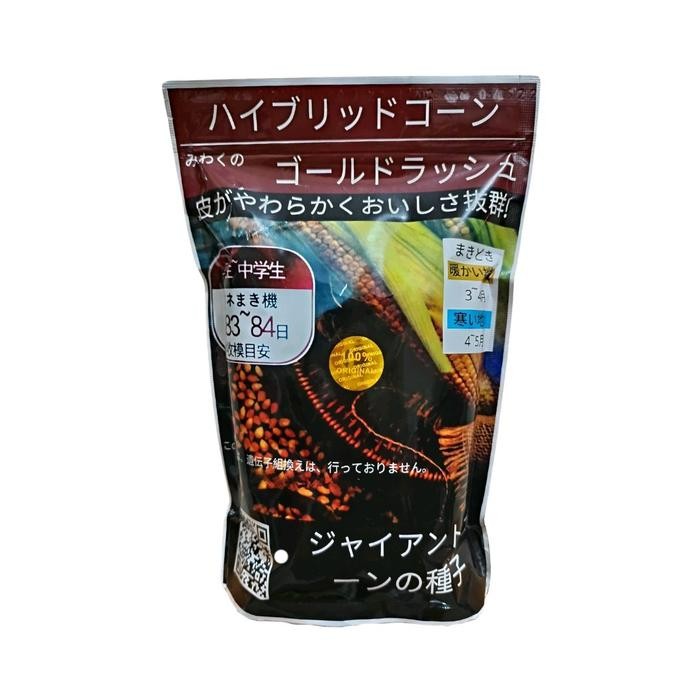 Terlaris Kemasan Original 1 Kg Biji Benih Bibit Tanaman Jagung Jepang Raksasa Hibrida Impor