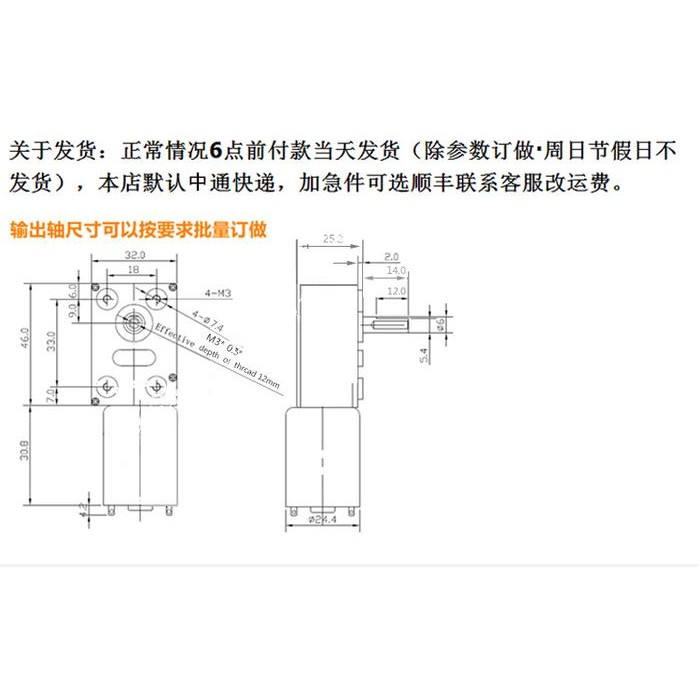 MOTOR DC JGY-370 12V 40RPM SINGLE SHAFT