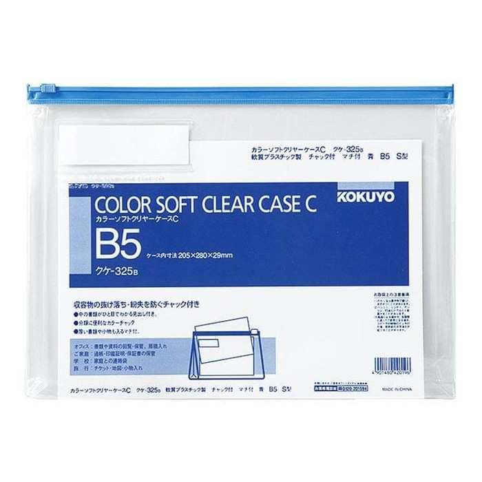 

KOKUYO B5 soft clear case EXPANDABLE - ZIPPER POCKET muat 300Lembar