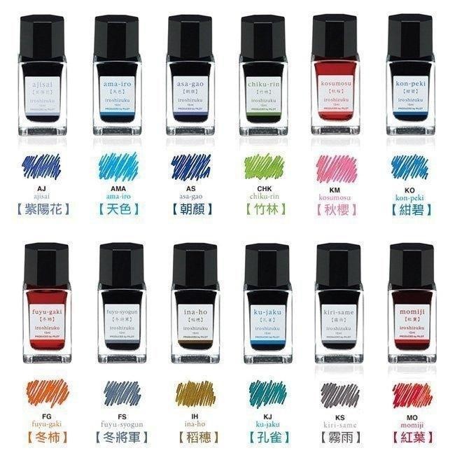 

Pilot Iroshizuku Ink Fountain Pen 15 ml / Iroshizuku Fountain Pen Ink 15 ml