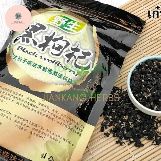 

Gojiberry Hitam Premium Black Wolfberry Kici Kiche Goji Berry 500 gr