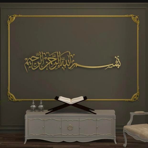 

TERLARIS! Cutting Laser Caligraphy Bismillah