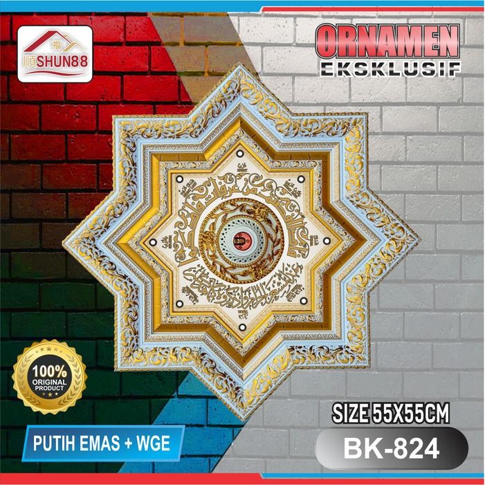 Ornamen lampu PVC / Ornamen plafon kaligrafi Putih Polos BK-824