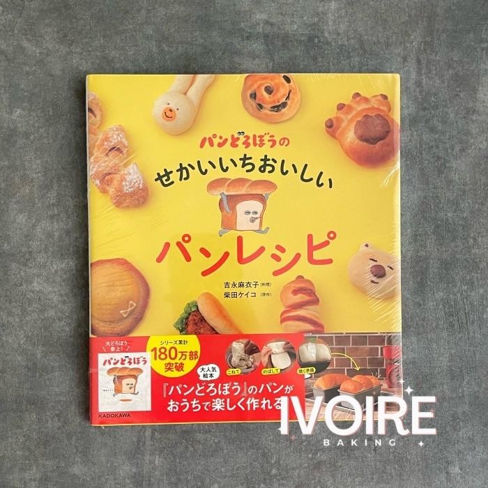 

CUCI GUDANG Japanese World Delicious Bread Recipe Book Kode 39