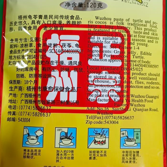 

FyZ Gui ling gao/Kui ling kao/Jelly herbal isi 12 sachet