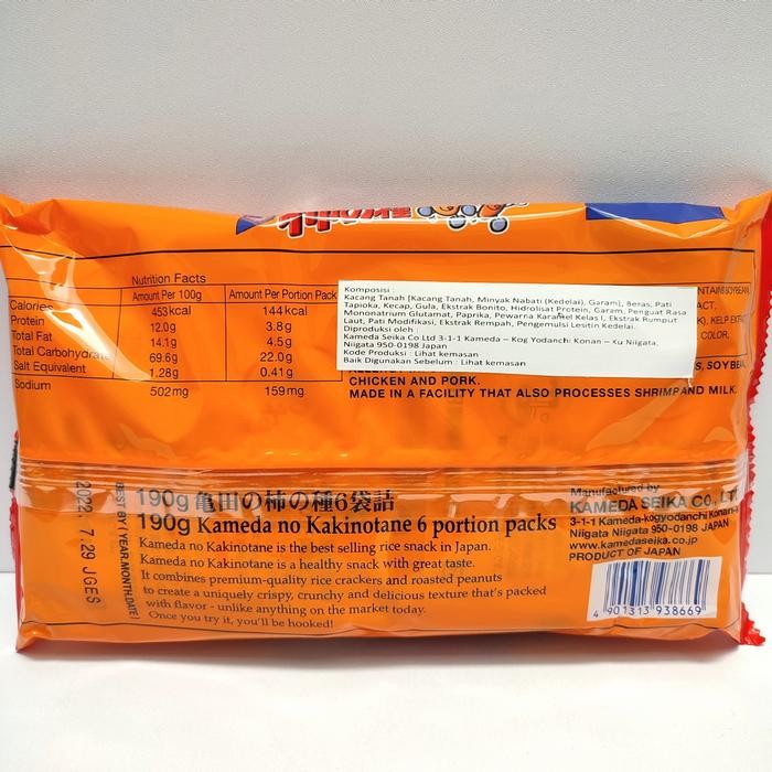 

Ger Kameda Seika No Kakinotane 200gr - Kraker Kaki No Tane Rice Crackers