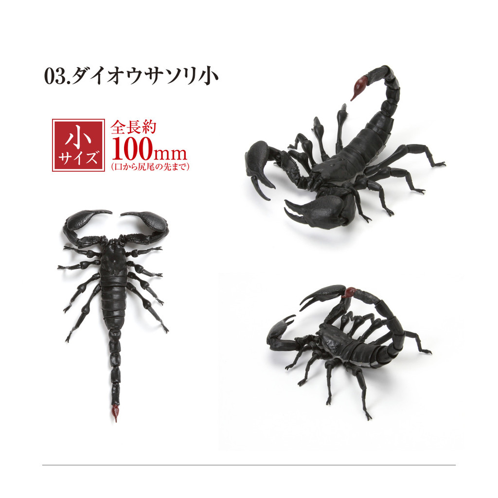 Bandai ikimono dangomushi sasori emperor scorpion figure kalajengking - hitam kecil