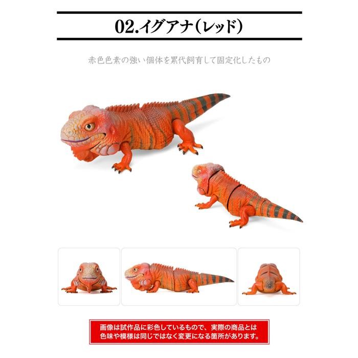 Ikimono Repti Iguana mini figure Bandai gashapon capsule toy - merah red