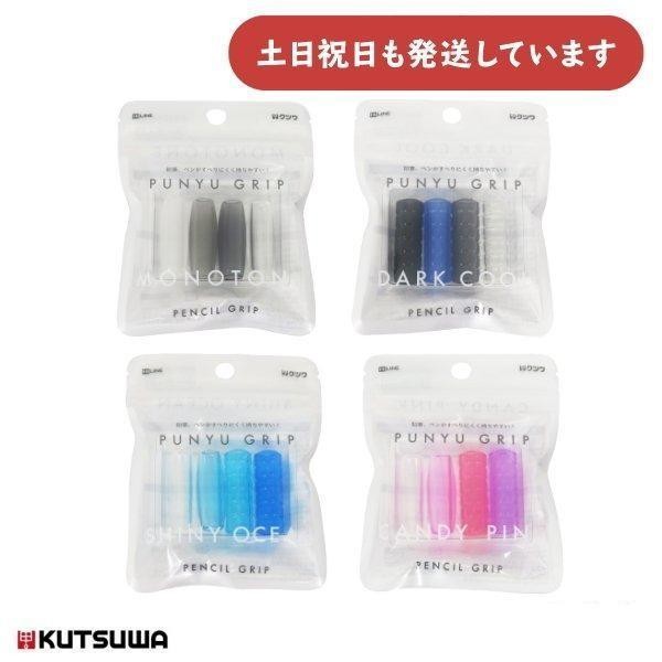 

Kutsuwa Punyu Pencil Grip Triangular Circular Elastomer Rubber Grip Handle Untuk Pensil Pulpen