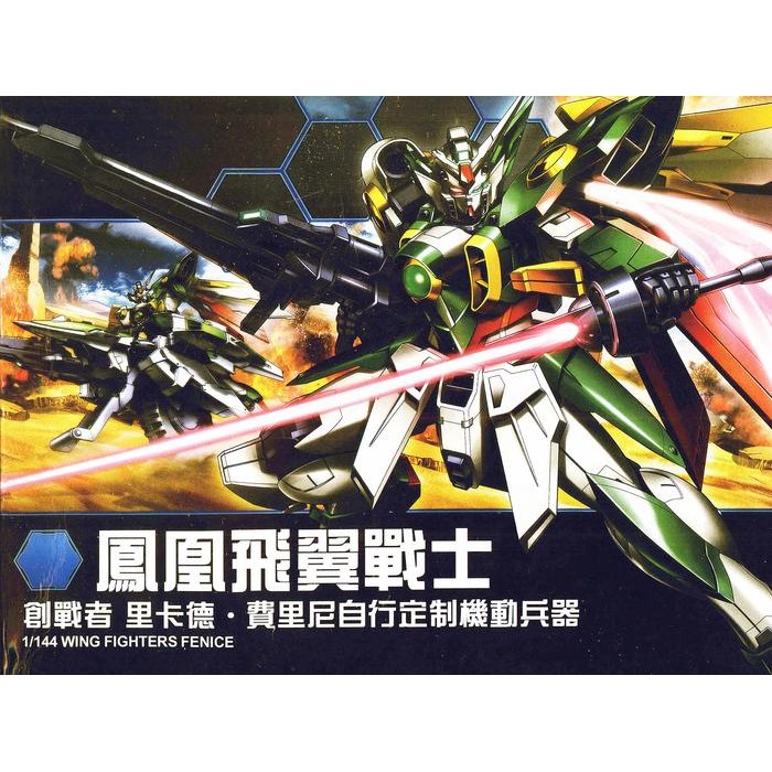 Hg Huiyan Model 1:144 Fighter Wing Fenice