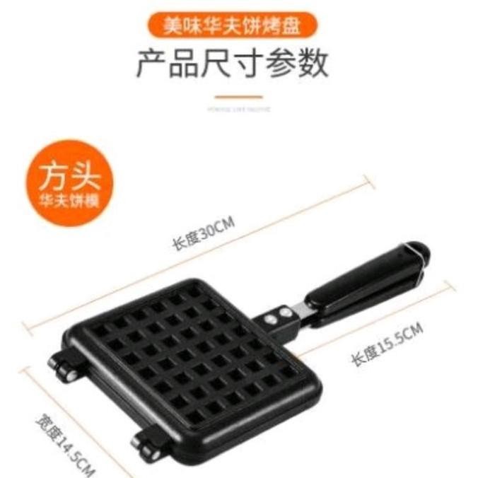 Cetakan Waffle Maker / Cetakan Waffle Persegi