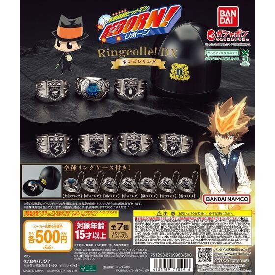 Katekyo Hitman Reborn Ringcolle Dx Vongola Ring Bandai Capsule Toy Gashapon Gaa - Random