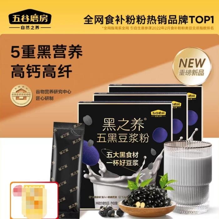 

susu bubuk kacang kedelai hitam & kici hitam/black soy milk powder