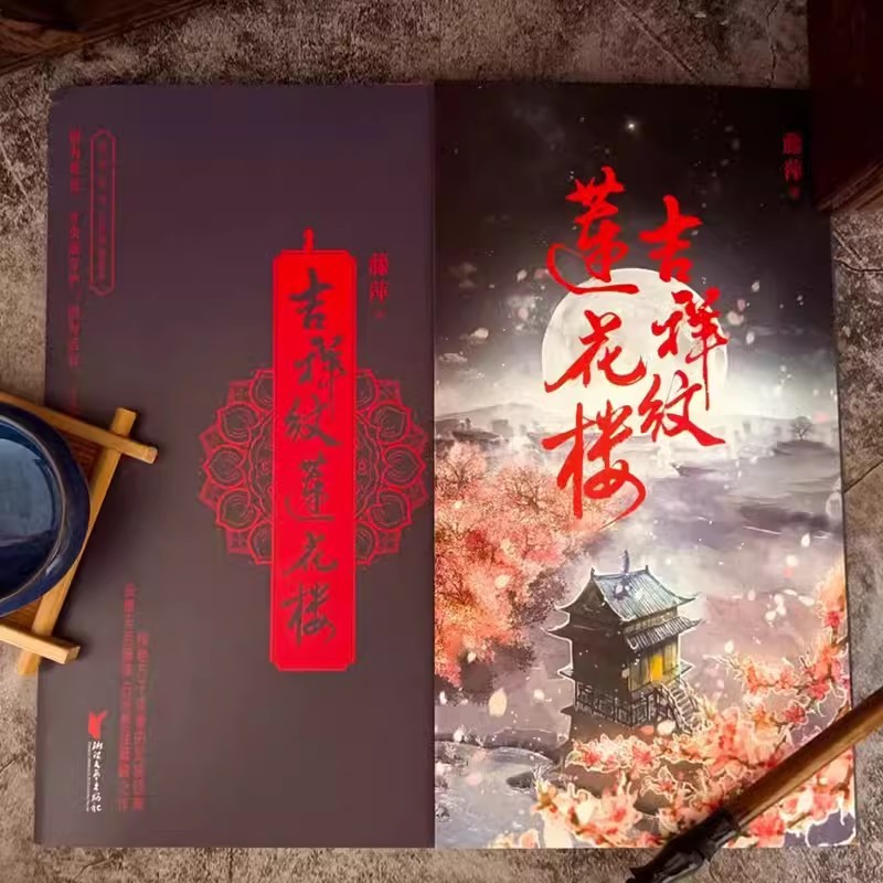 3 Books/Set Mysterious Lotus Casebook Novel Cheng Yi, Zeng Shunxi Ancient Chinese Suspense Detective