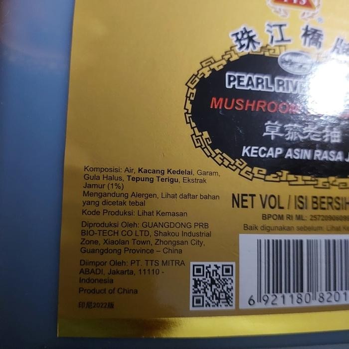

Pearl River Bridge Mushroom Soy Sauce / Kecap Asin Rasa Jamur Galon 1,8 Liter