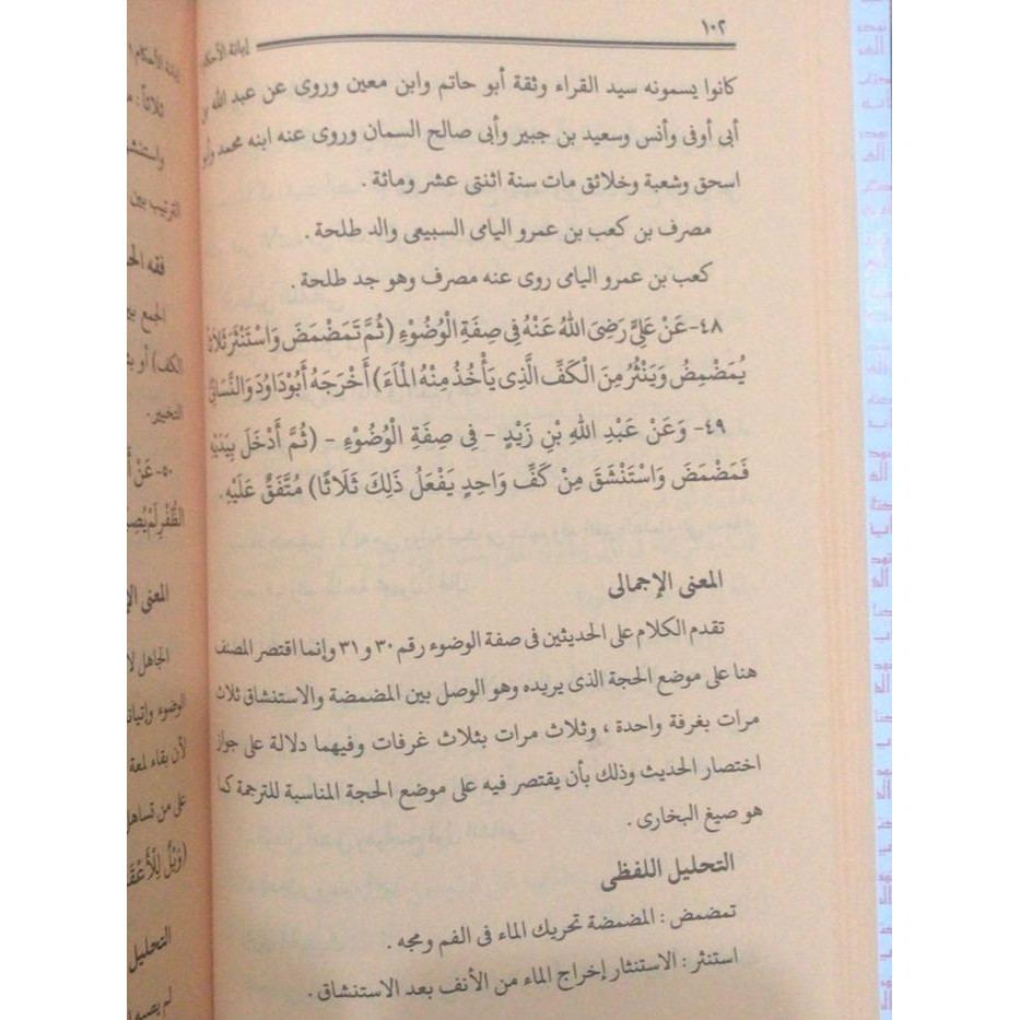 

SALE !!! IBANATUL AHKAM 1/2 JILID - AL HIDAYAH READYY