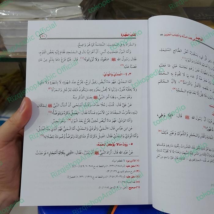 

SALE !!! AL WAJIZ FI FIQHIS SUNNAH READYY