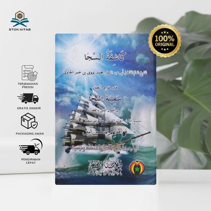 

SALE !!! KITAB KUNING KASYIFATUS SAJA TERJEMAHAN LATIN PER KATA PUSTAKA MAMPIR READYY