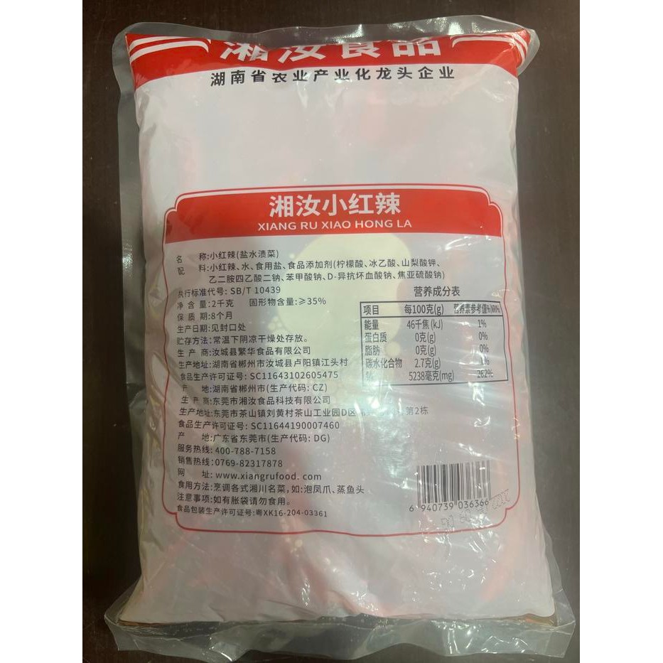 

Acar Cabe Merah Pao Hong Jiao