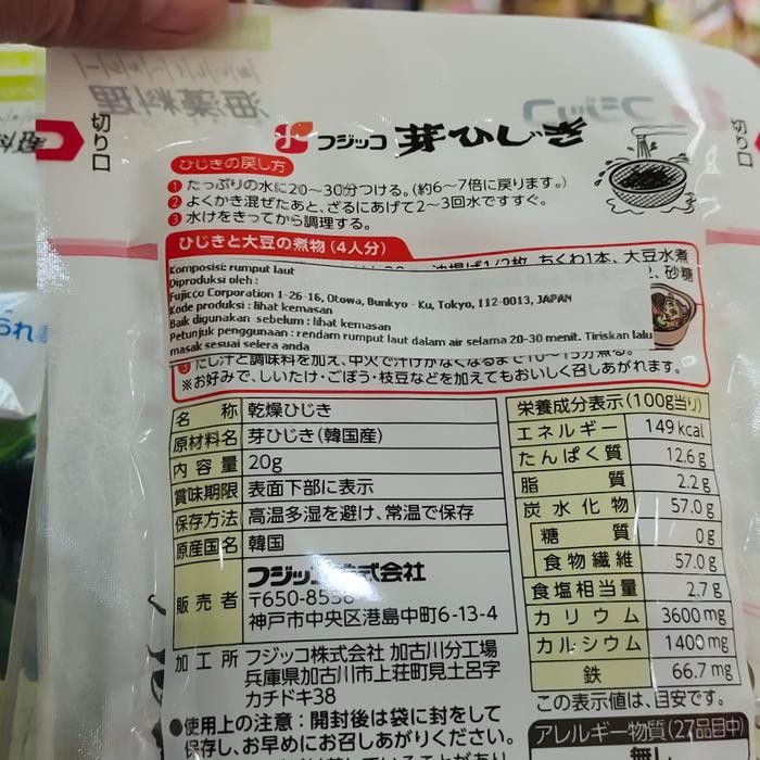 

Diskon! Promo Fujicco Mehijiki Rumput Laut Kering Jepang Premium 20Gr