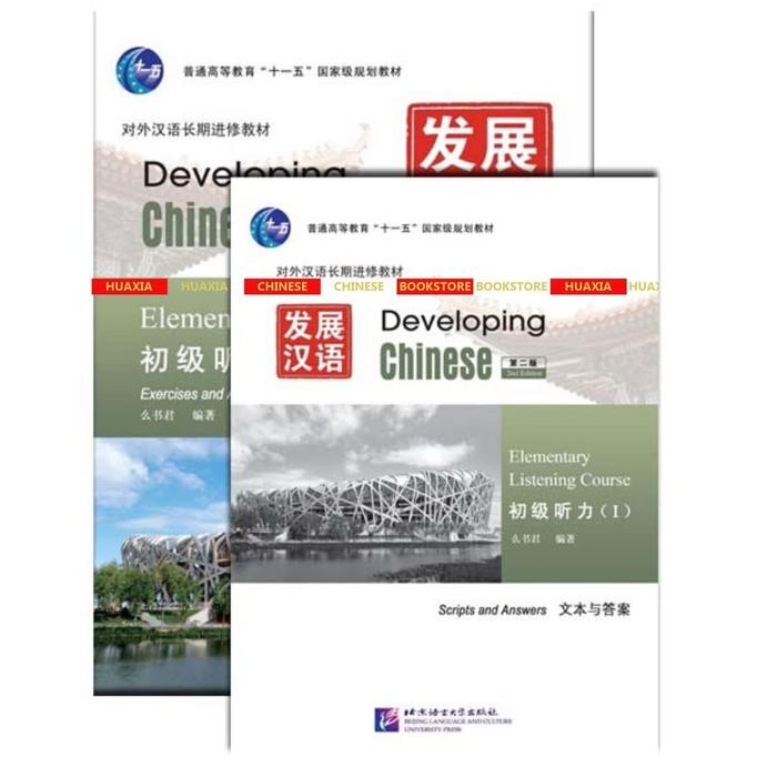 Diskon Buku Developing Chinese 2nd Edition Elementary Listening Course I