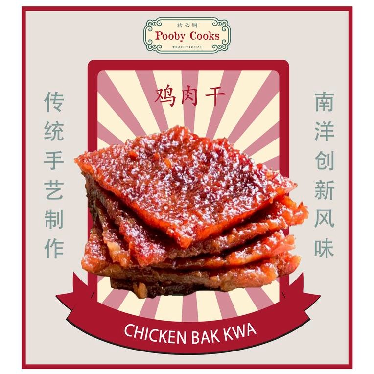 

Siap Kirim Chicken Bakkwa / Dendeng Ayam Malaysia 500g - Shopee